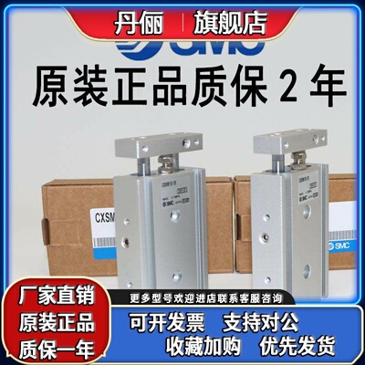 SMC气缸CXSM32-10-15-20-25-30-40-50-60-70-75-100-125-150-XB11