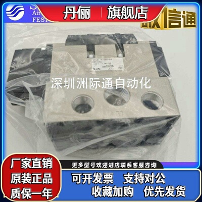 原装SMC电磁阀VFS4110-5EB-04 VFS5110-5EB-5DZ-06 全新