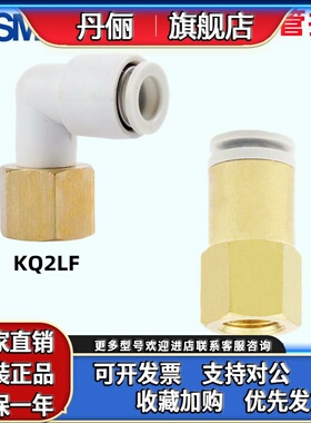 SMC内螺纹直通接头KQ2F04/KQ2F06/KQ2LF08/KQ2LF10-01-02-03-04A