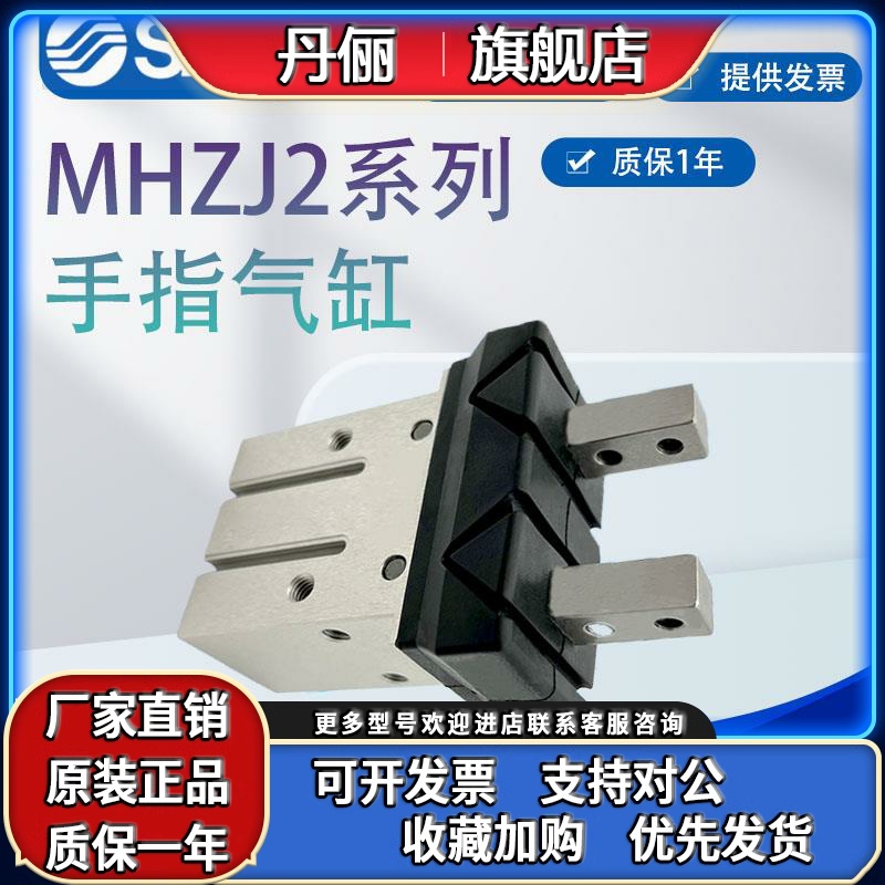SMC型带防尘罩手指夹爪气缸MHZJ2-10D/16D/20D/25D/-D2-S-SK-DE