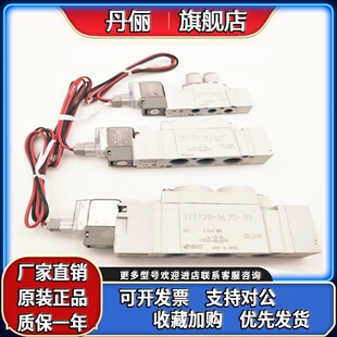 SY5420 SY5520 SY5220 SY5320 SMC电磁阀SY5120