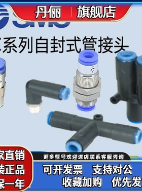 SMC自封式快换接头KC系列KCE/KCH/KCL/KCT04-06-08-M5-01-02-00