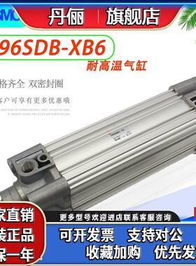 SMC耐高温气缸CP96SDB32/40/50/63/80/100/125-25-80-500-800XB6
