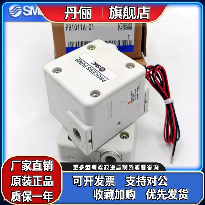 SMC隔膜泵抽助焊剂 PB1011A-01-01B-01BN PB1013A-01-01BN-01B-F