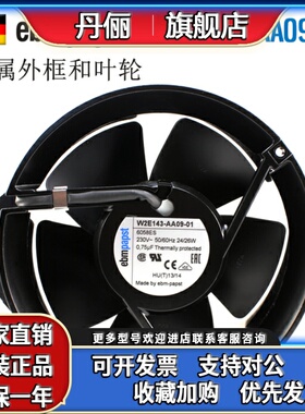 W2E143-AA09-01正品原装ebmpapst 17251 230V0.12A变频器散热风机