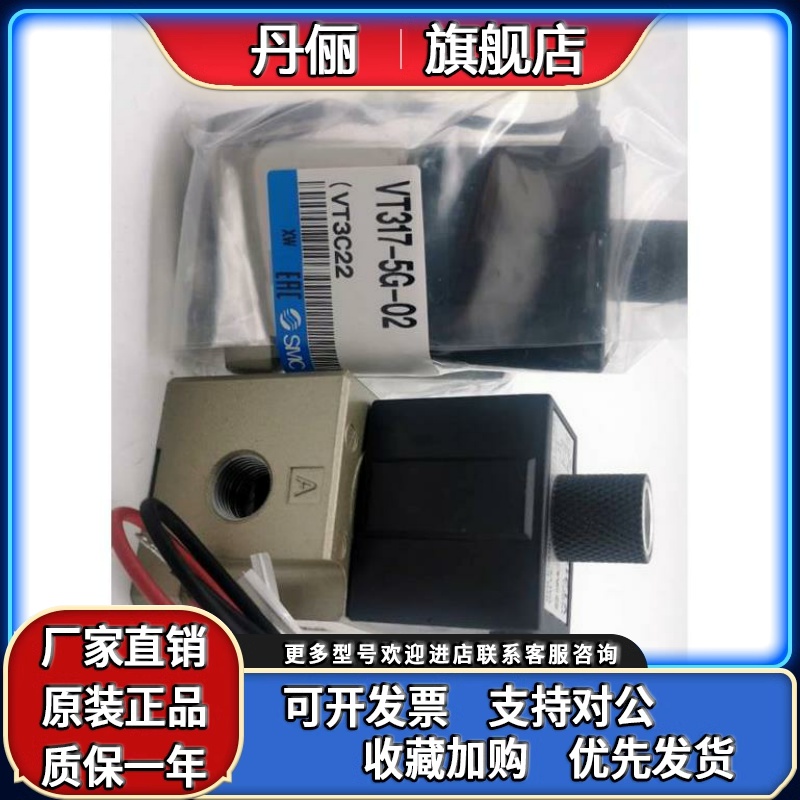 SMC电磁阀VT317-4G/3G/5GS/4GS/3GS/5DZ1/4DZ1/3DZ1/5TZ1-02-01