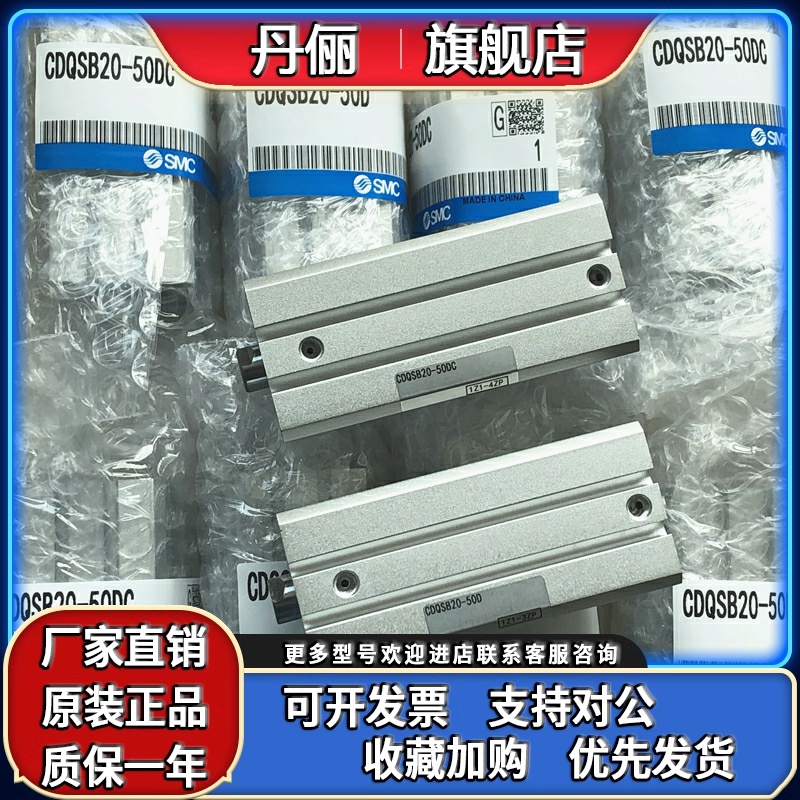 现货SMC CDQSB20-5D-10D-15D-20D-25D-30D-35D-40DC-45D-50D DC