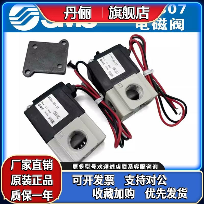 SMC原装VT307-5G1-01-F VT307-5G1-02-F VT307V-4G1-02-F电磁阀