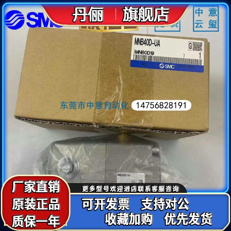 SMC气缸锁头MNB32D-UA MNB40D-UA MNB50D-UA MNB63D-UA MNB80D