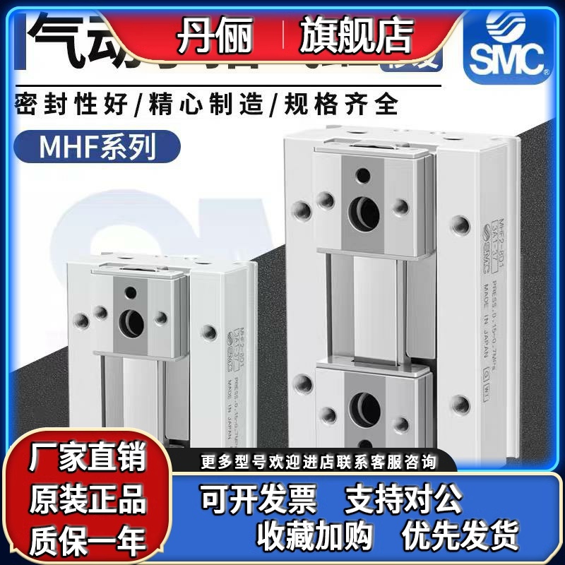 SMC平行手指滑台气缸MHF2-8D/HDF/12D/16D/20D/D1/DR/D2/D1R/D2R