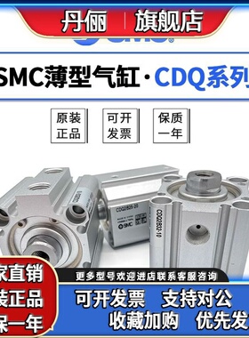 SMC气缸CDQ2B25-5D/10D/15D/25D/30D/35D/40D/50D/DZ/DM/DMZ/DCMZ