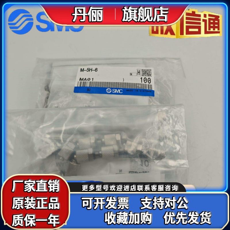 接头M-3H-3HL-5H-5HL-6H-6HL-3AU-5AU-6AU-3ALU-5ALU-6ALU-3-4-6