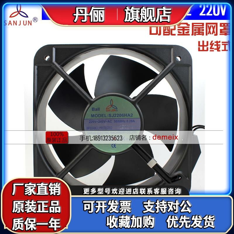 新台湾三巨SJ2206HA2 HA3 110V方形SJ20060HA1耐高温铁叶轴流风扇