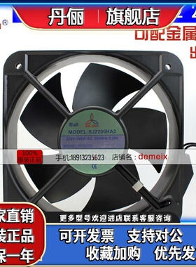 新台湾三巨SJ2206HA2 HA3 110V方形SJ20060HA1耐高温铁叶轴流风扇