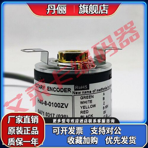 H40-8-1024ZC编码器0600ZO-1000ZT-360ZV-0360-0500-0100-2000VL