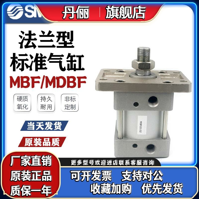 SMC型MBF32/40/50/63/80/100/25/MDBF25-50Z前面装法兰板标准气缸