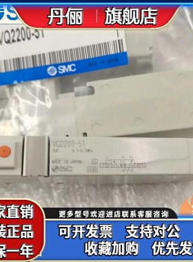 SMC原装进口电磁阀VQ1100Y/VQ1200Y/VQ1300Y/VQ1400Y-5/51/5B-Q