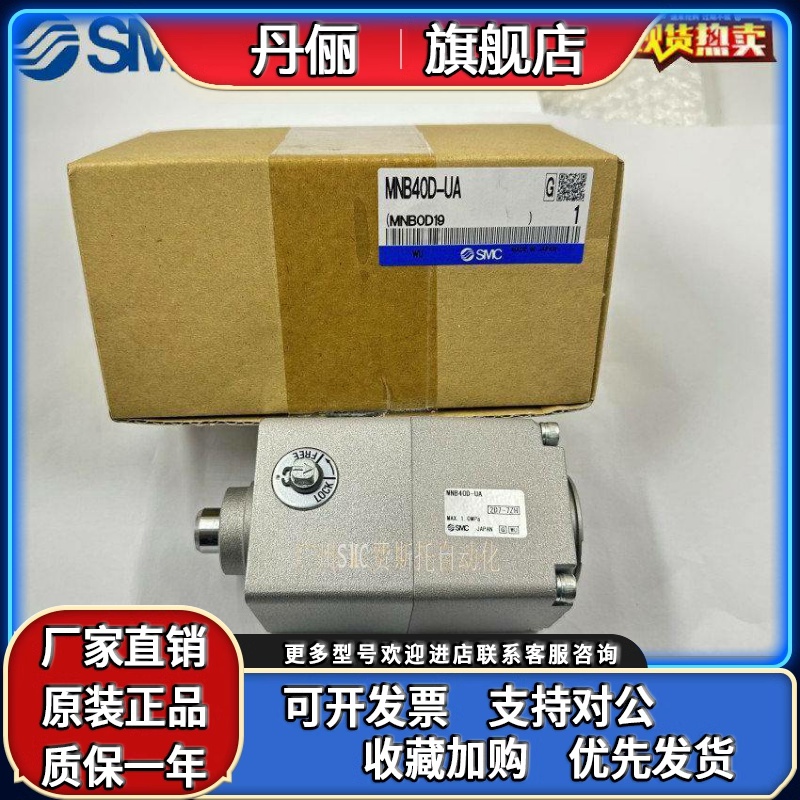 SMC气缸锁头MNB32D-UA MNB40D-UA MNB50D-UA MNB63D-UA MNB80D