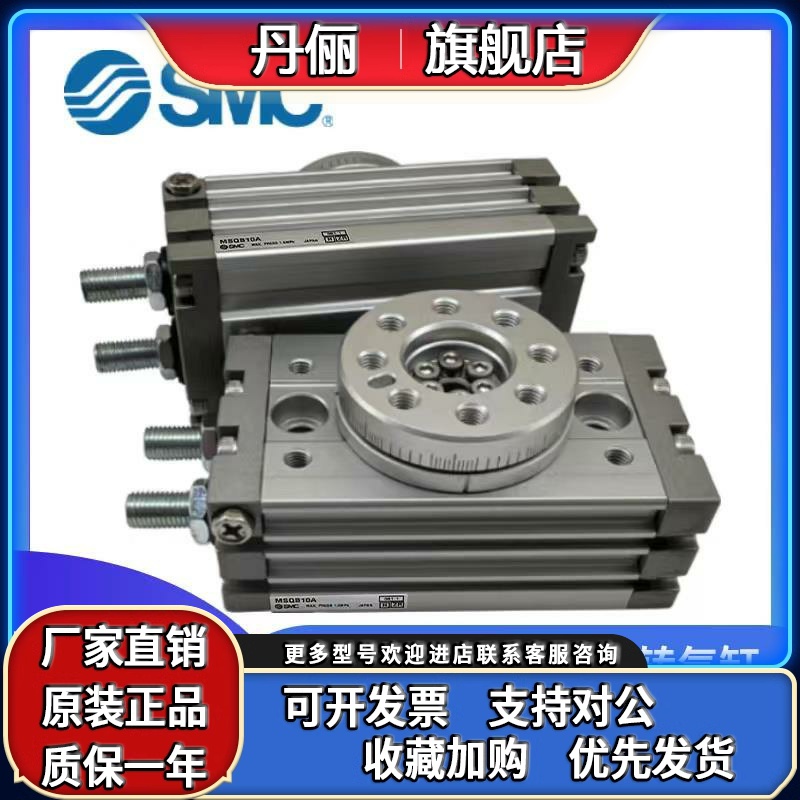 SMC原装MSQB10A/20A/30A/50A/70A/100A/200A-R-L2-L3旋转摆台气缸