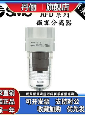 SMC过滤器AFD20/AFD30/AFD40-01-02-03C/04D/C/BD/BC-A微雾分离器