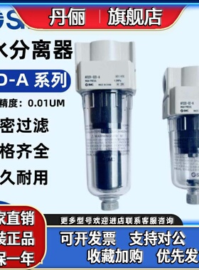 SMC微雾油分离器AFD20/AFD30/AFD40-01/02/03/04/06D/C/B/BC/BD-A