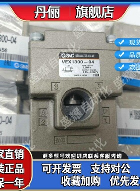 SMC大流量精密调压阀VEX1300-03/04 VEX1330-03/04 VEX1333-03/04
