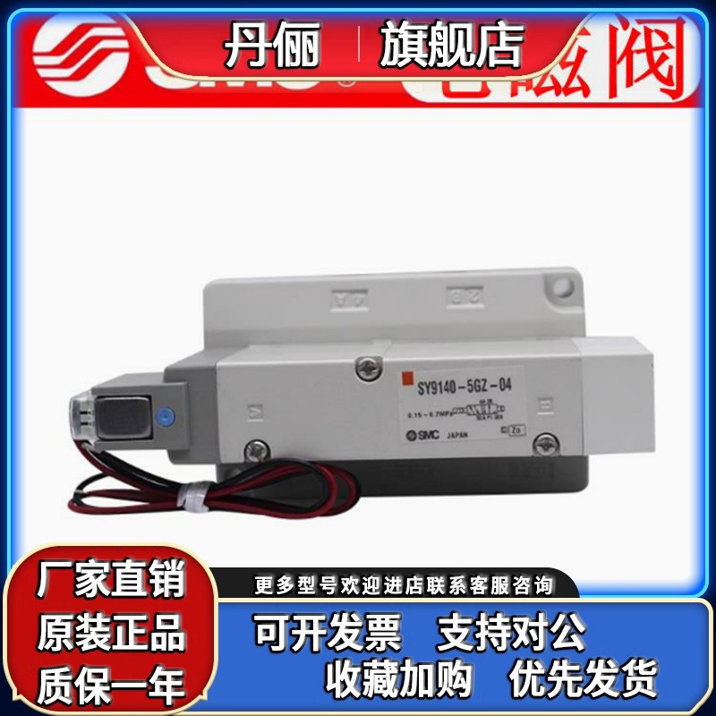 SMC电磁阀SY9140/9240/9340-4/5/GZD/GZ/GD/G/GZE/MOZ/5MOU-04/03