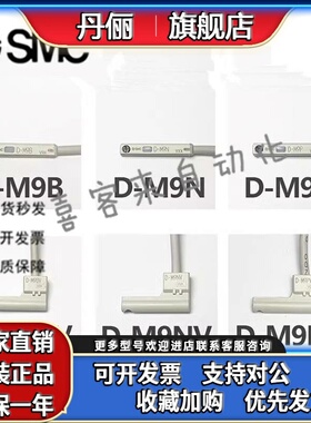 SMC原装磁开3C-D-M9B-A93V-C73-Z73-A73-M9N-M9P-F8B-A54L 传感器