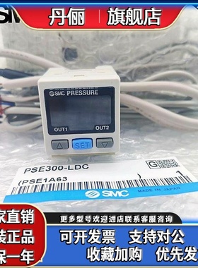 SMC压力开关PSE200-M PSE300-L-LDC-LBC PSE300-ML-ML-MLBC