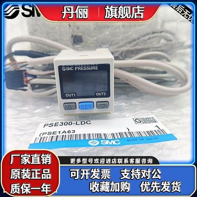 SMC压力开关PSE200-M PSE300-L-LDC-LBC PSE300-ML-ML-MLBC