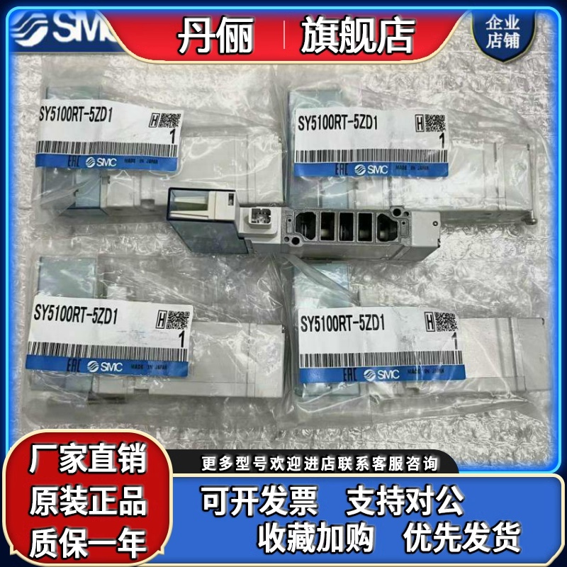 正品SMC电磁阀现货 SY5100-5UD1SY3300-5U1SY3100-5U1SY5200-5U1