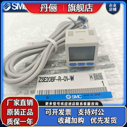 SMC压力开关ZSE20BF-R-01-W ZSE20B-R-M5 ISE20B-S-01-W ISE20B-R