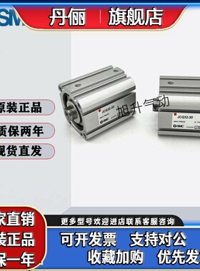 SMC薄型气缸JCQA40-JCDQA40-JCQ40-JCDQ40-5-10-15-20-25-30-35-L