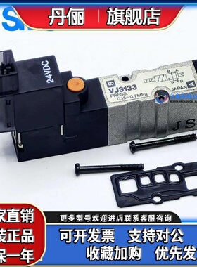 SMC电磁阀VJ314/324 VJ3130Y/3133-5LOZ-5MOZ-6LOZ-6MOZ VJ3233