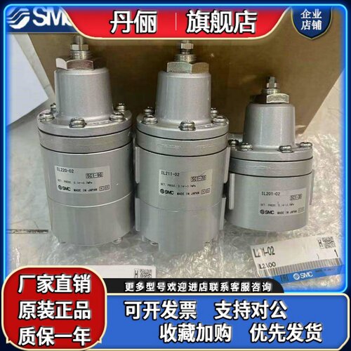 原装SMC 锁定阀IL100-02 IL100-03 IL201-02 IL211-02 IL220-02.