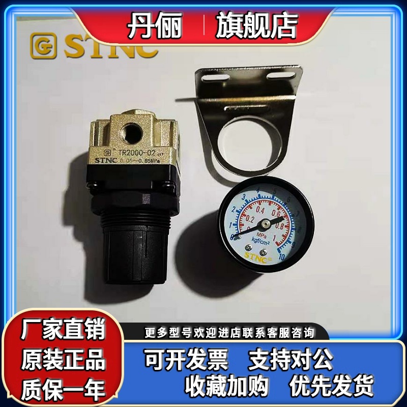 STNC索诺天工减压阀TR2000-02/TR3000-03/TR4000-04/TR5000-06/10