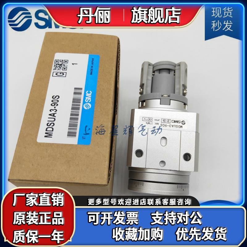 SMC原装MSUB/MDSUB/MSUA/MDSUA1-3-7-20-90S-180S-90-180SE R73