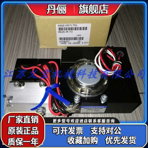 KOGANEI小金井原装正品真空发生器ME25-M-T3 ME25-M-S3 ME60ME25