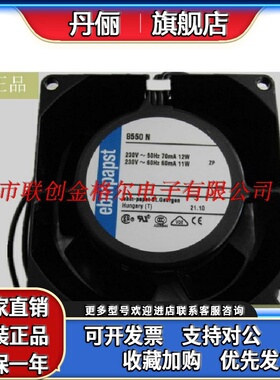 TYP 8550N 8550A 8850N 230V原装正品进口80*80*38耐高温风机
