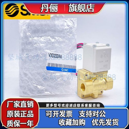 VXD230AA/BA/CA/DA/EZ1DXB VXD2A0AA/BA/CA SMC二通先导式电磁阀