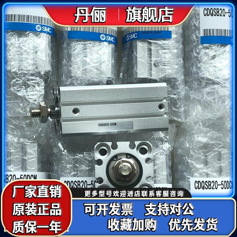 SMC薄型气缸CDQSB16/CQSB16-35DM-40DM-45DM-50DM-75DM-100DM DCM