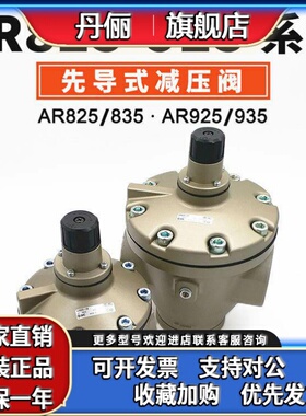 SMC先导式减压阀AR825-14/AR835-14G AR925-20/AR935-20G大口径