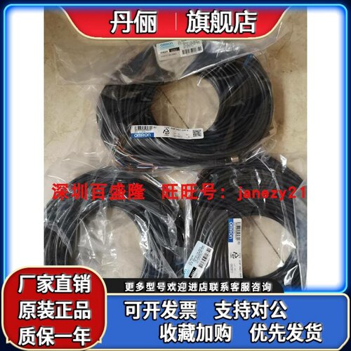 Omron/OMRON原装全新正品连接线XS3F-M421-405-A