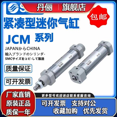 SMC紧凑型迷你气缸JCDMBZ/JCMB/JCDMM/JCMMZ20/25/32/40-25-50F-D