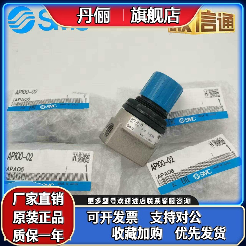 AP100-01 AP100-02全新原装正品SMC压力释放阀保质保障1年