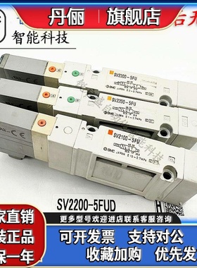 SMC电磁阀SV1100/1200-5FU SV2100R/2200/2300-5FUD SV1A00/1B00.
