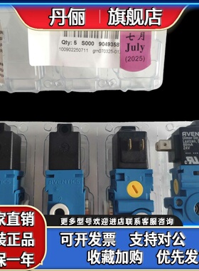 安沃驰电磁阀5791500220,5790800220,5790280220消音器5790005312