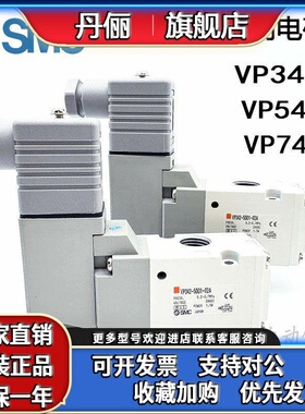 SMC电磁阀VP342R/VP542/VP742-5GD1-5D1-5DZ1-5DZD1-02A/03A/04A