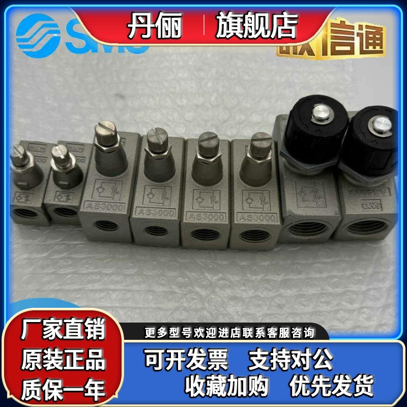 SMC调速阀 AS2000-01 02AS3000-02 03AS4000-03AS4000-04原装正品