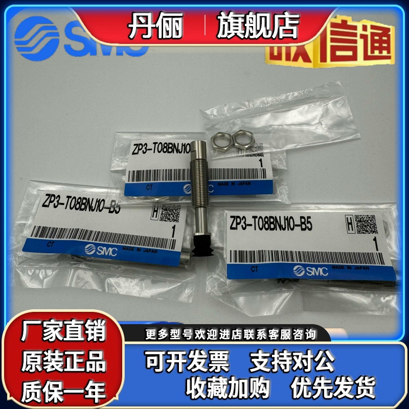 SMC原装风琴吸盘ZP3-T04/T06/T08/T10/T13/T16BNJ3/BSJ6-B5-04-06